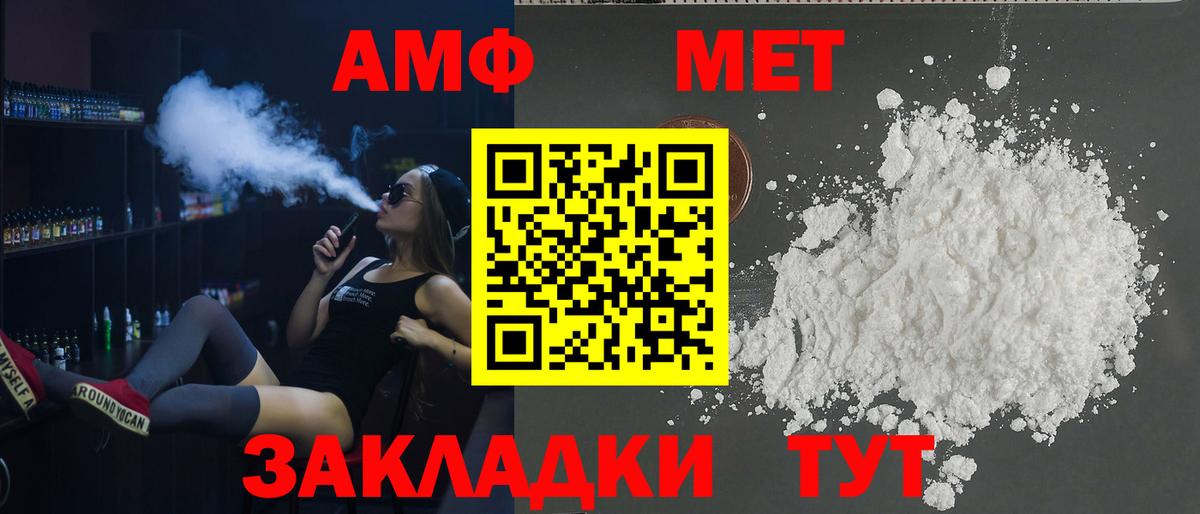 АМФЕТАМИН Premium Юрга