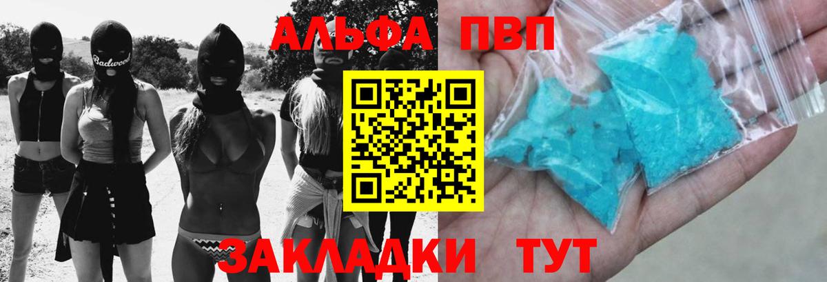 Юрга  Alpha-PVP кристаллы  Alpha-PVP  Вход с VPN  A-PVP кристаллы  Alfa_PVP Crystall 