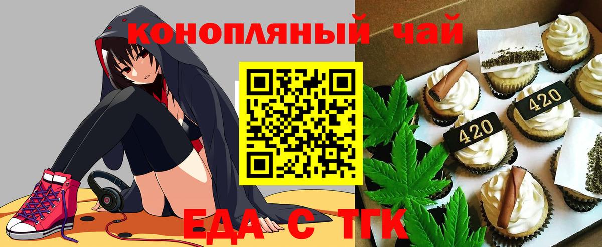 Canna-Cookies конопля Юрга