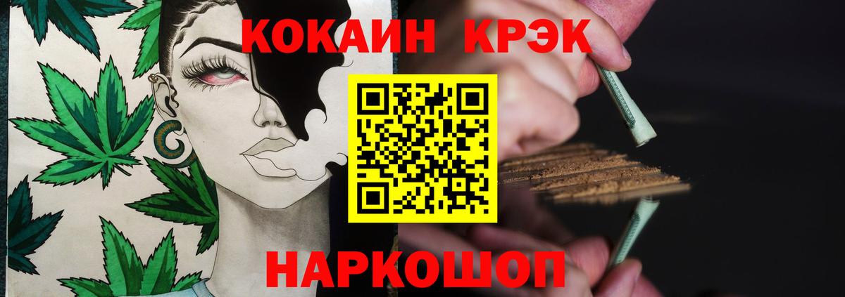 COCAIN Fish Scale Юрга