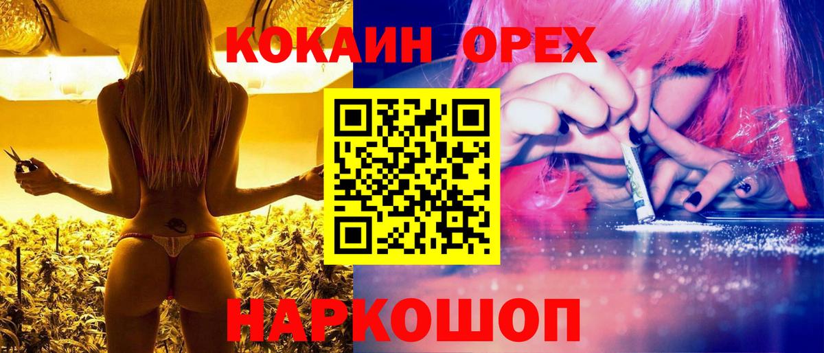 Юрга  Кокаин Эквадор  Вход с VPN 