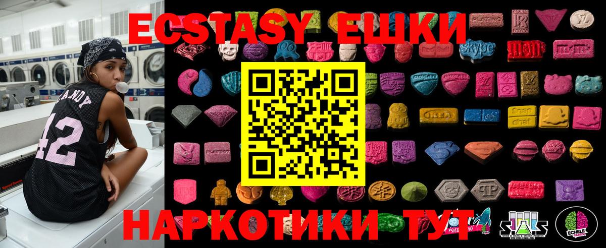 Экстази mix  ЭКСТАЗИ  Юрга  Вход с VPN  Ecstasy mix 