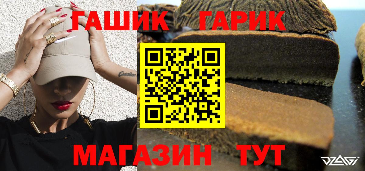 ГАШИШ хэш  ГАШИШ гашик  Вход с VPN  Юрга 