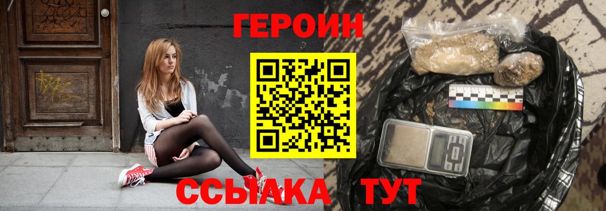 Героин афганец Юрга