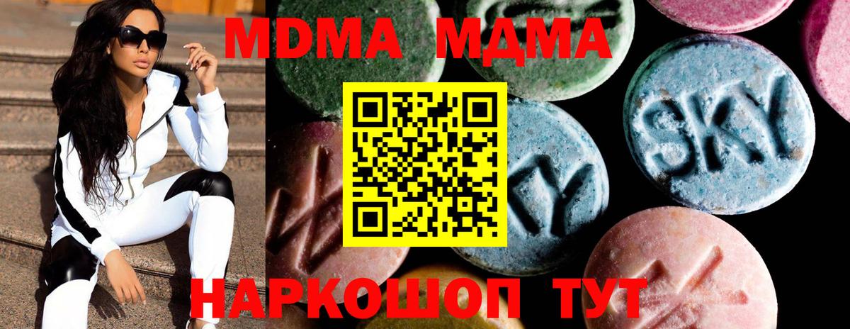 Юрга  MDMA VHQ  MDMA  Вход с VPN  МДМА кристаллы 
