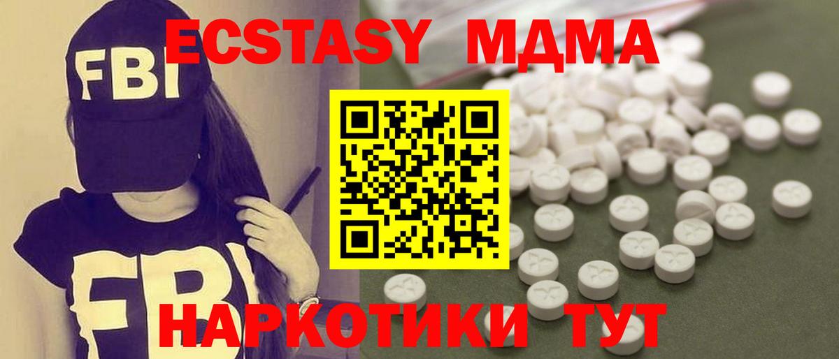 MDMA VHQ Юрга