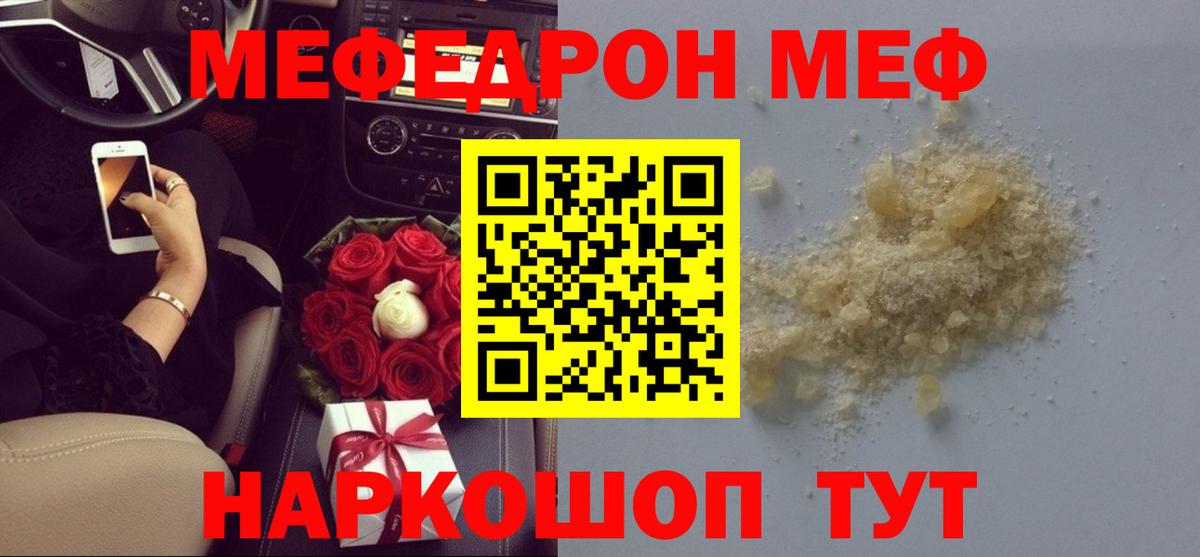 Юрга  Мефедрон mephedrone  Мефедрон  МЕФ мяу мяу  Вход с VPN 