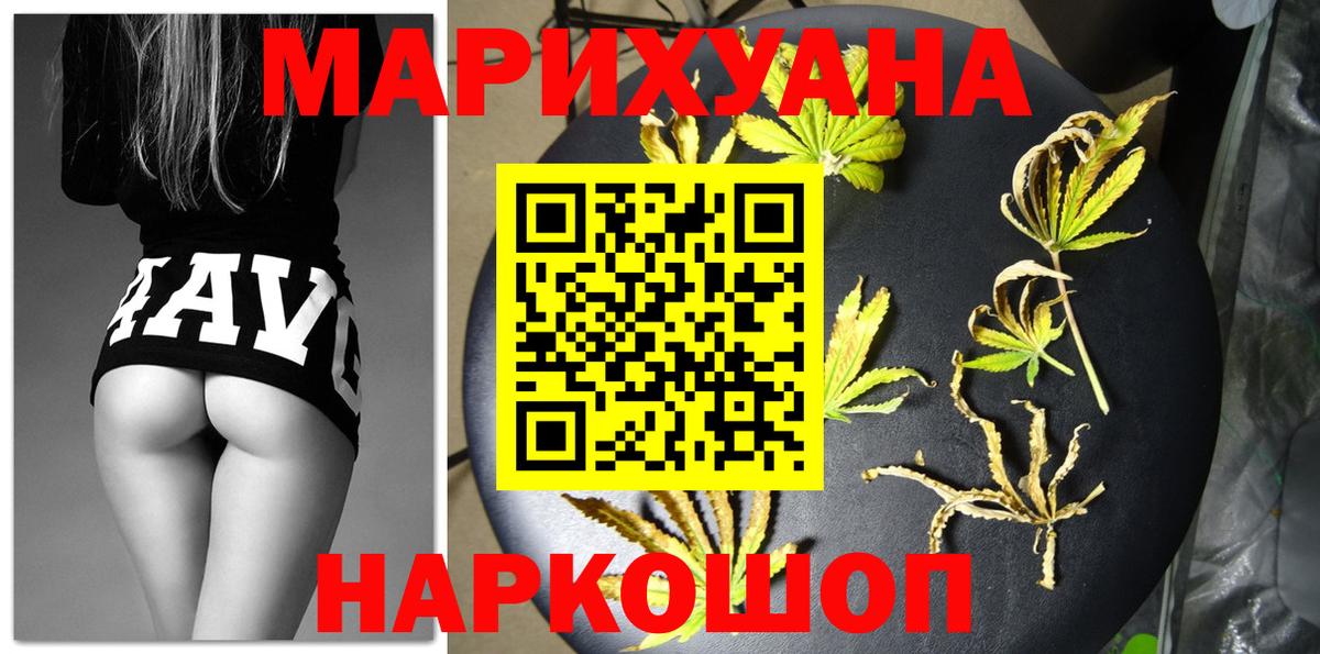 Каннабис Ganja Юрга