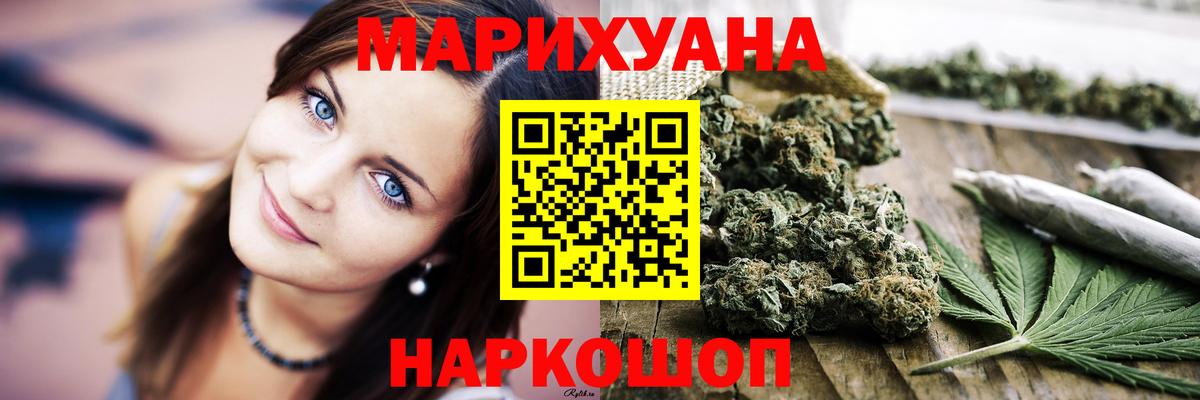 МАРИХУАНА Bruce Banner  Шишки марихуана марихуана  Шишки марихуана MAZAR  Вход с VPN  Каннабис THC 21%  Юрга 